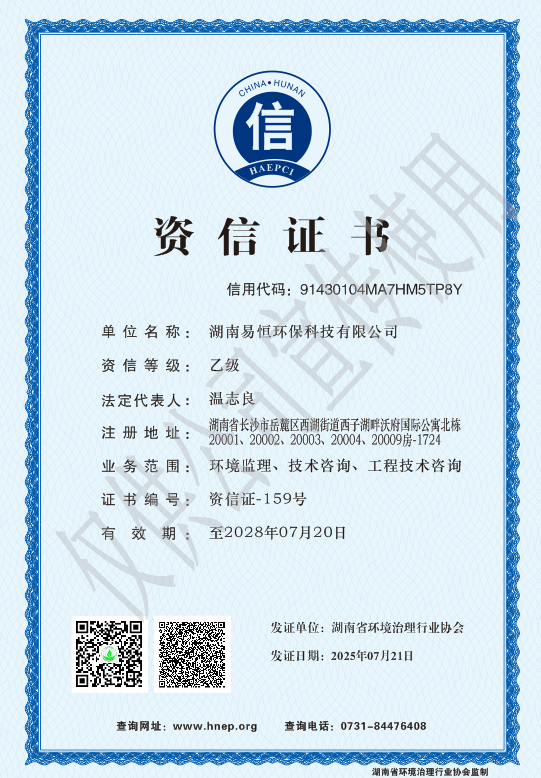资信资质